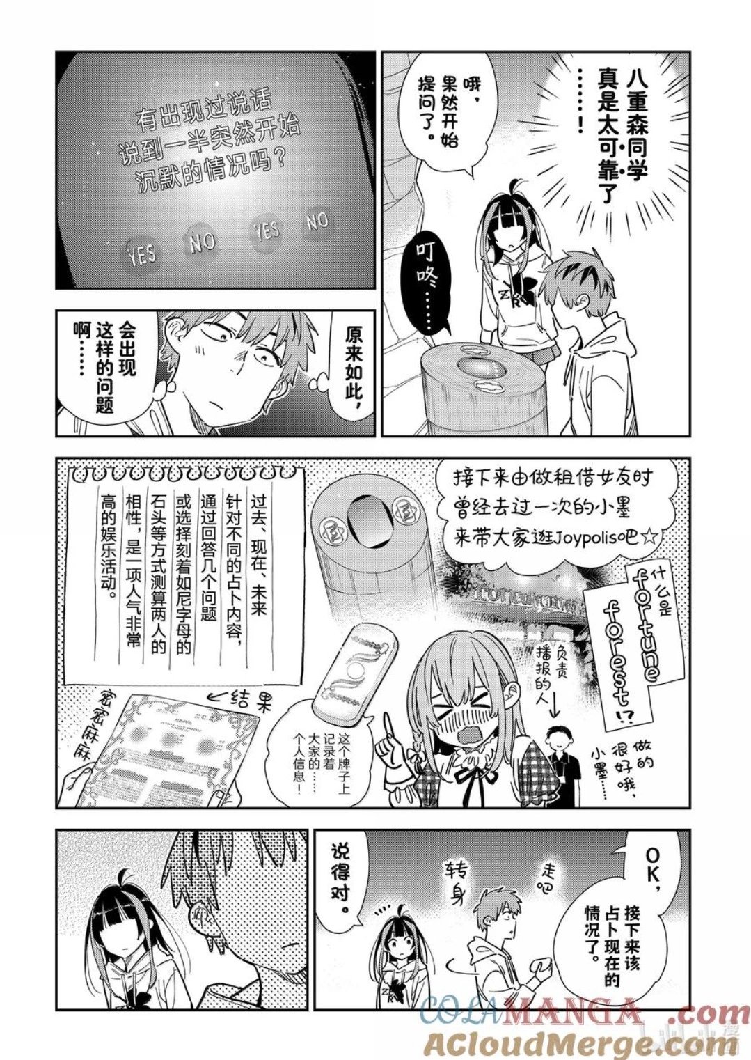 第340话