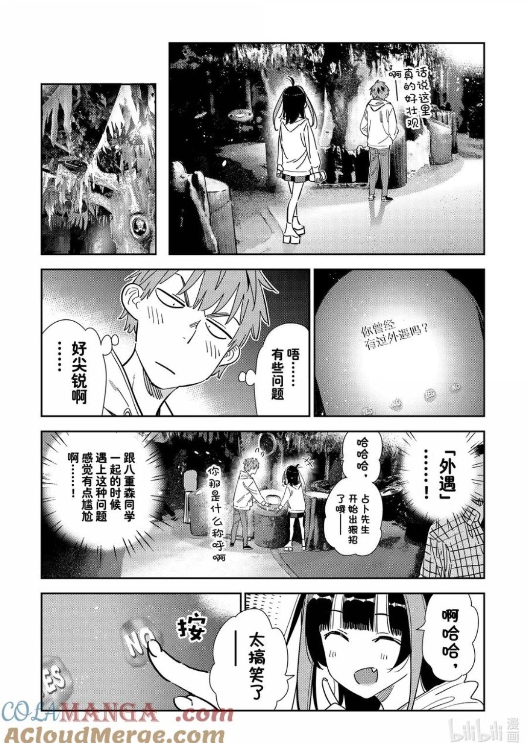 第340话