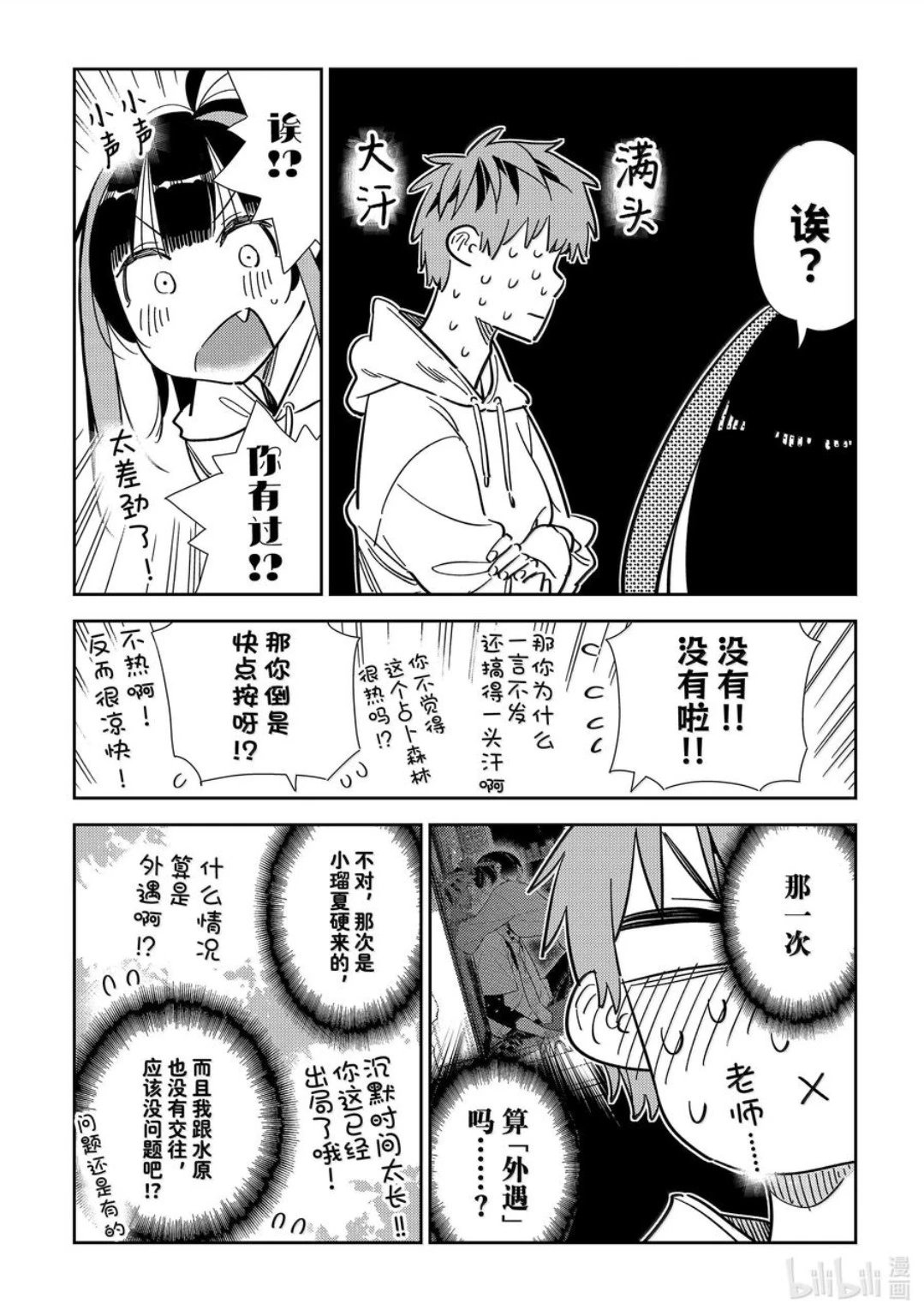 第340话