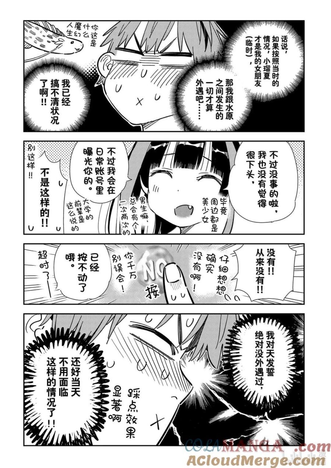 第340话