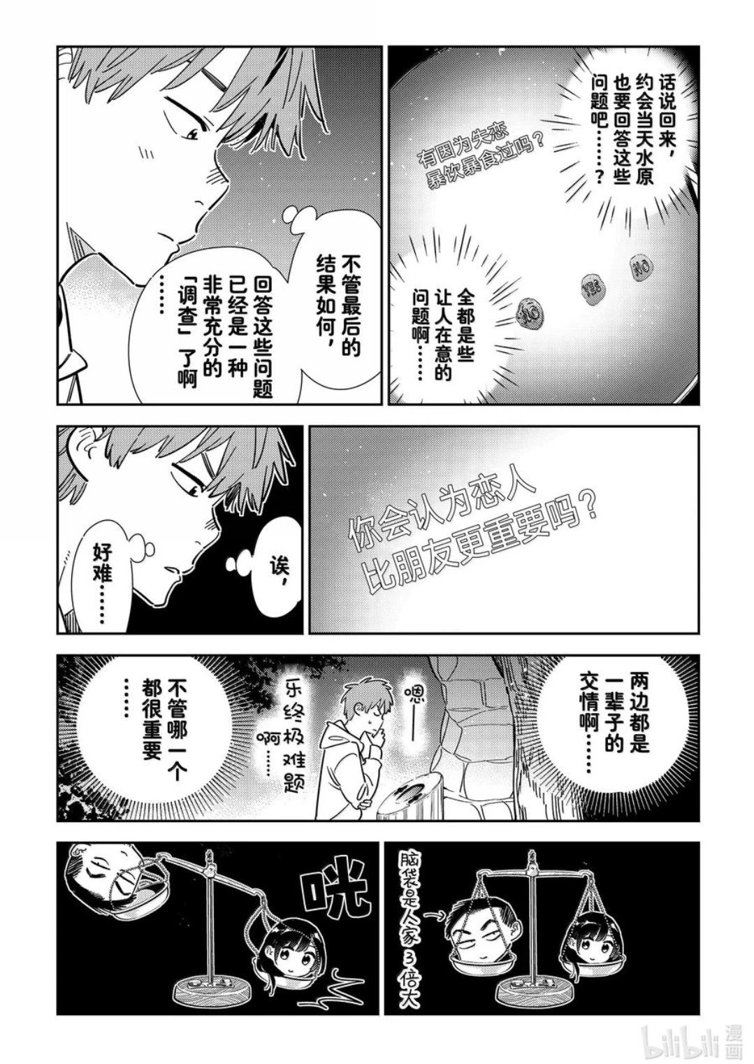 第340话