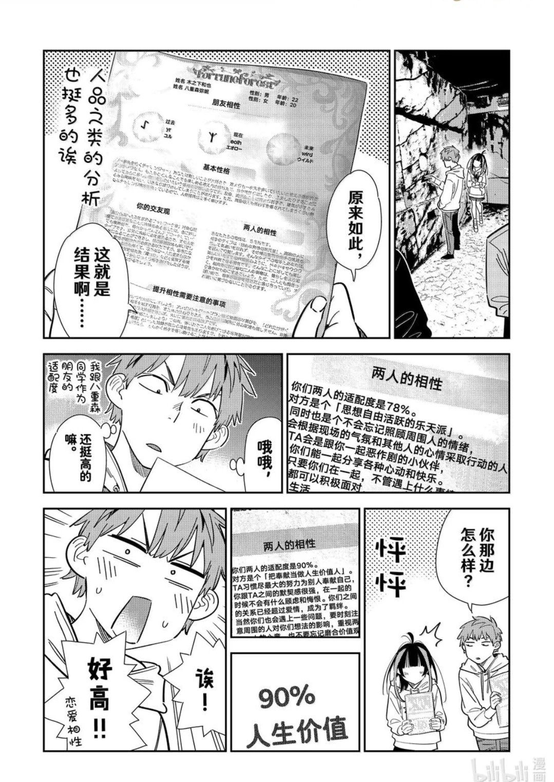 第340话