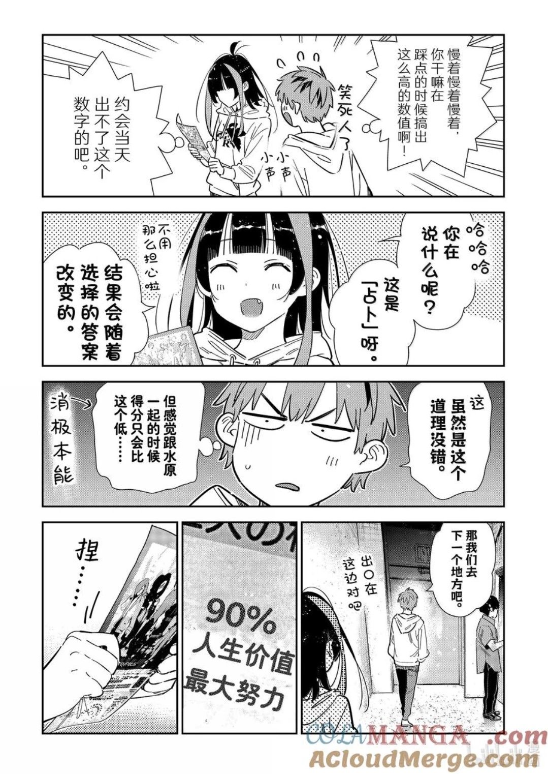 第340话