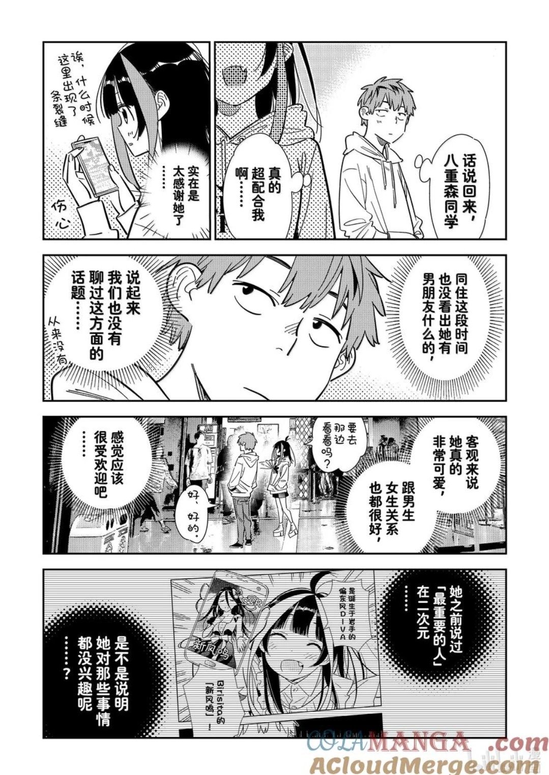 第340话