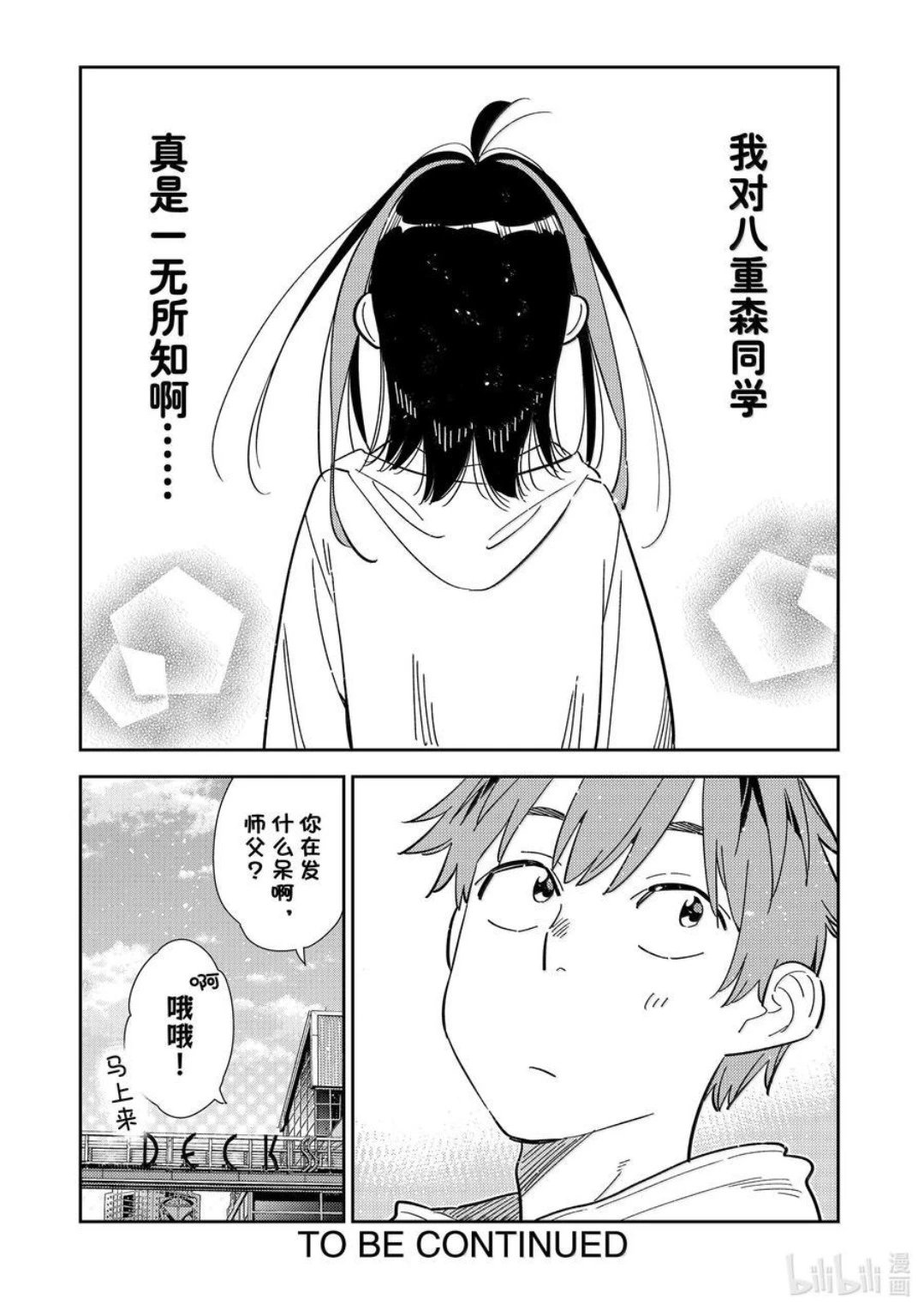 第340话