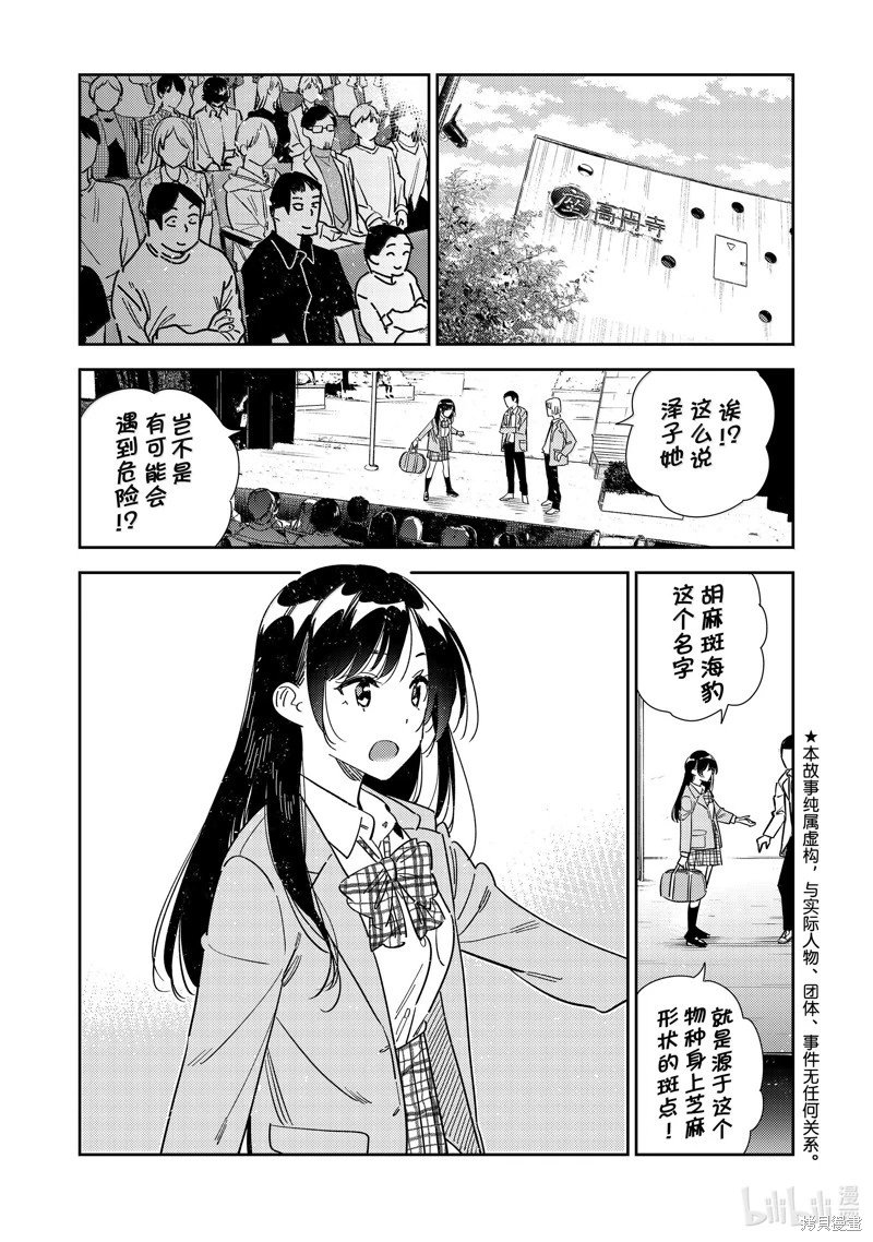 第341话