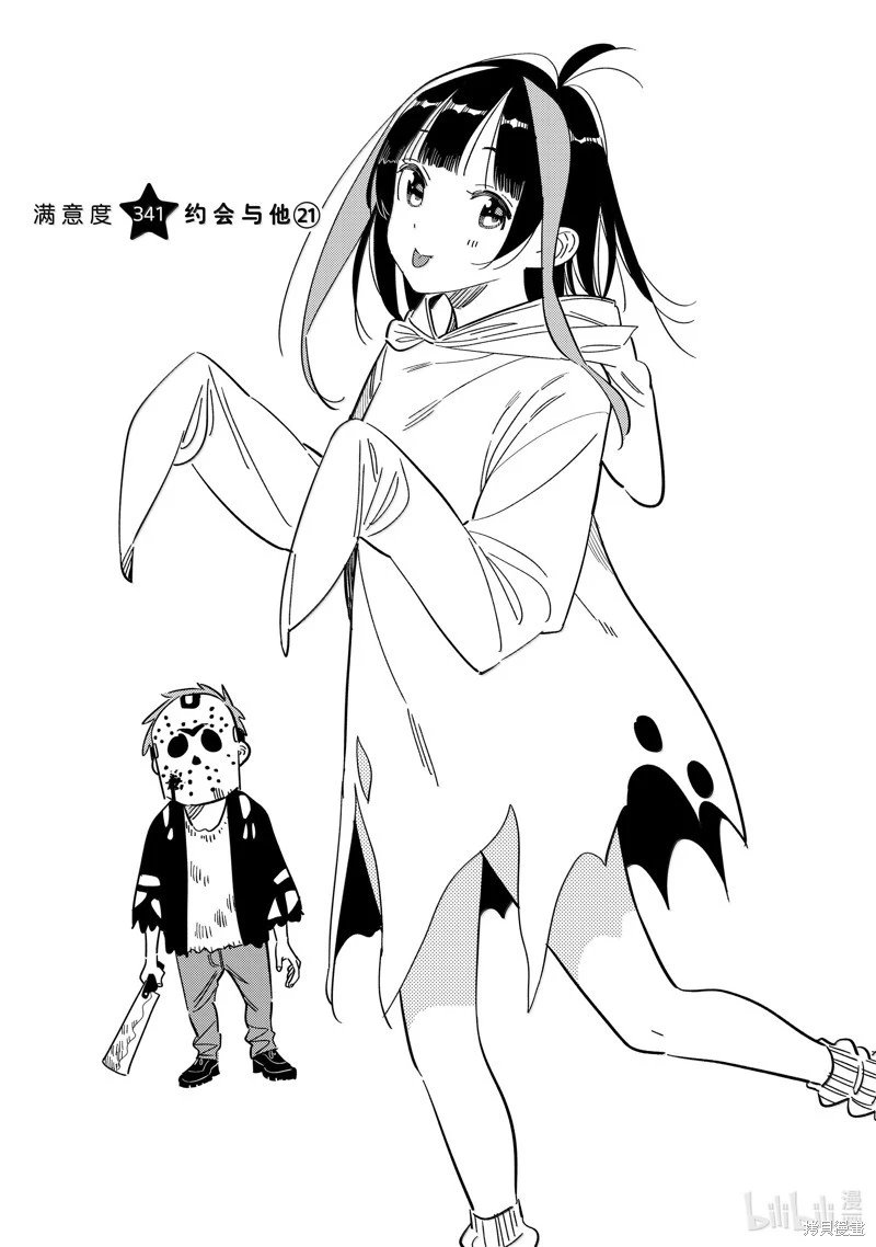 第341话