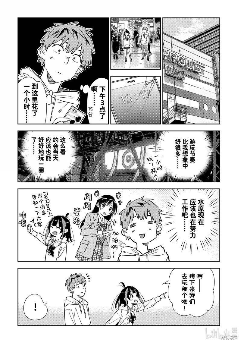 第341话