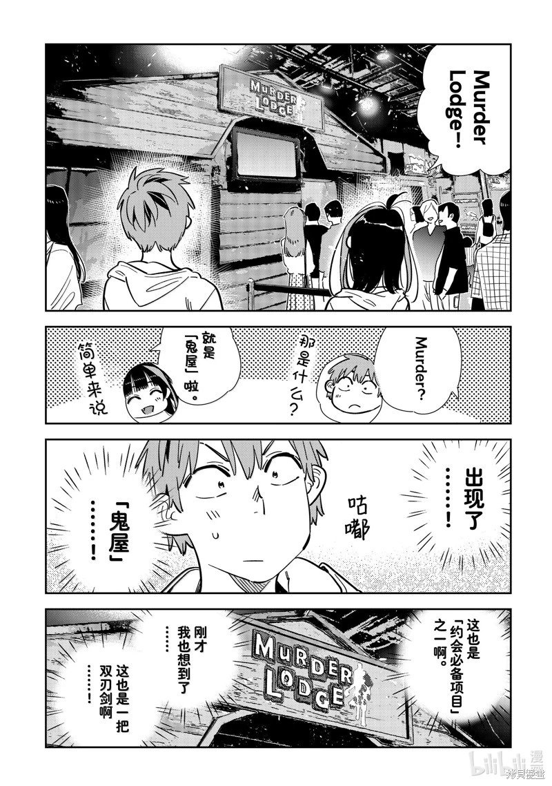 第341话
