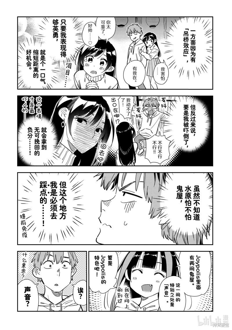 第341话