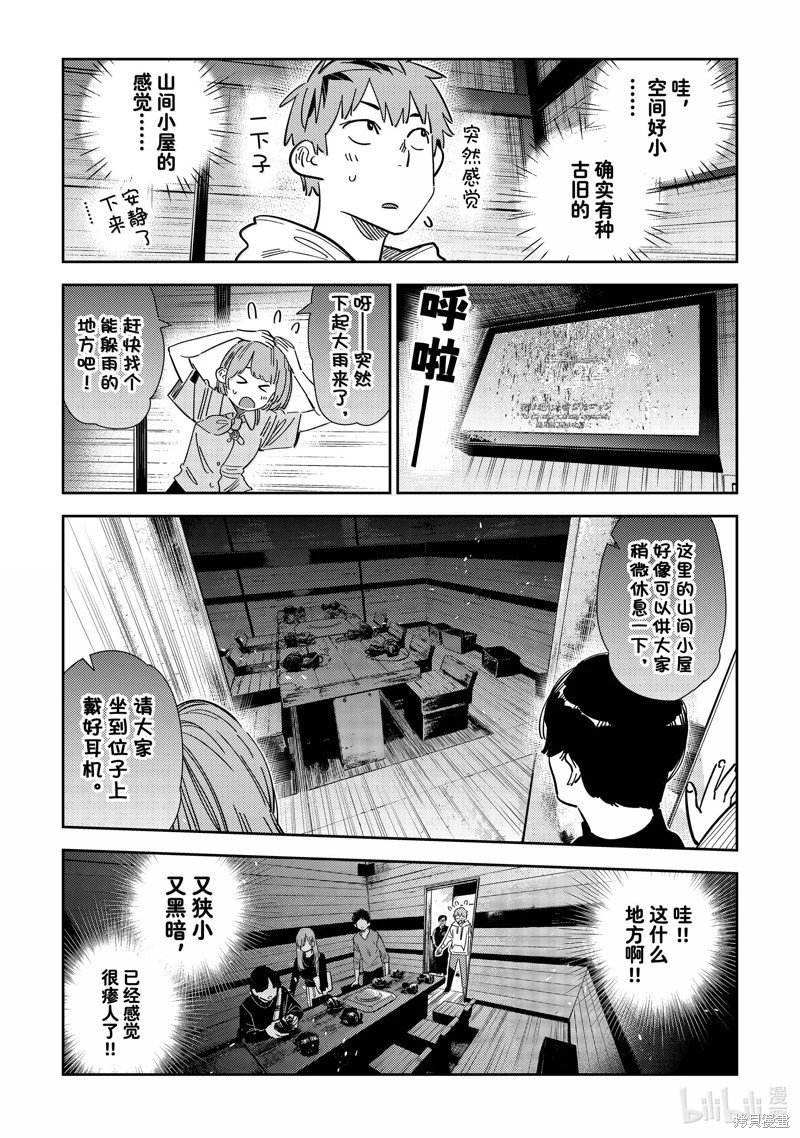 第341话