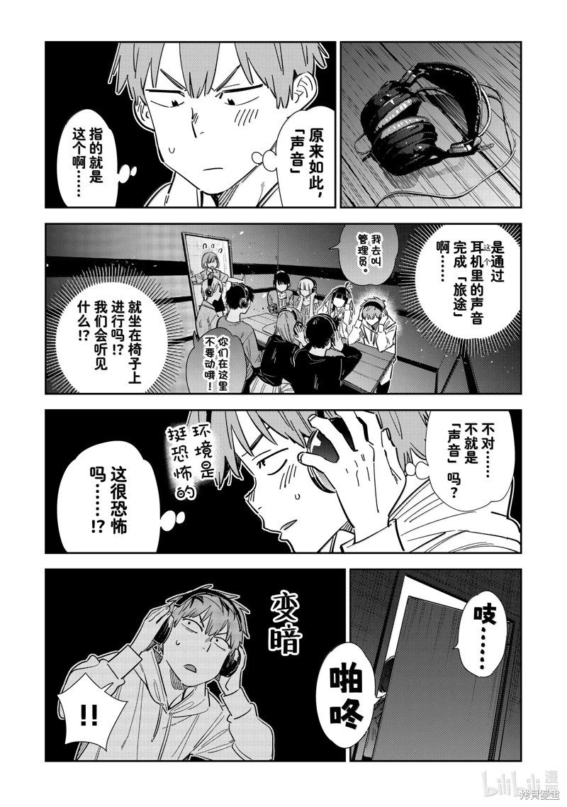 第341话
