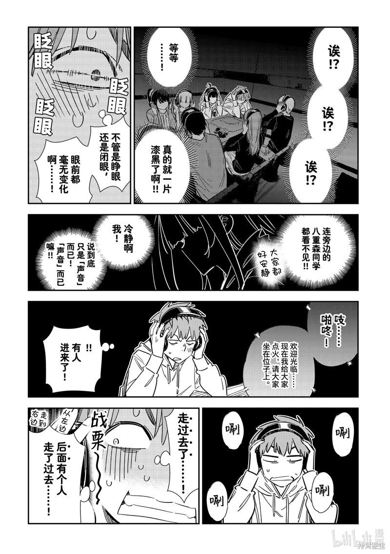 第341话