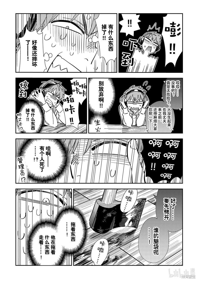 第341话