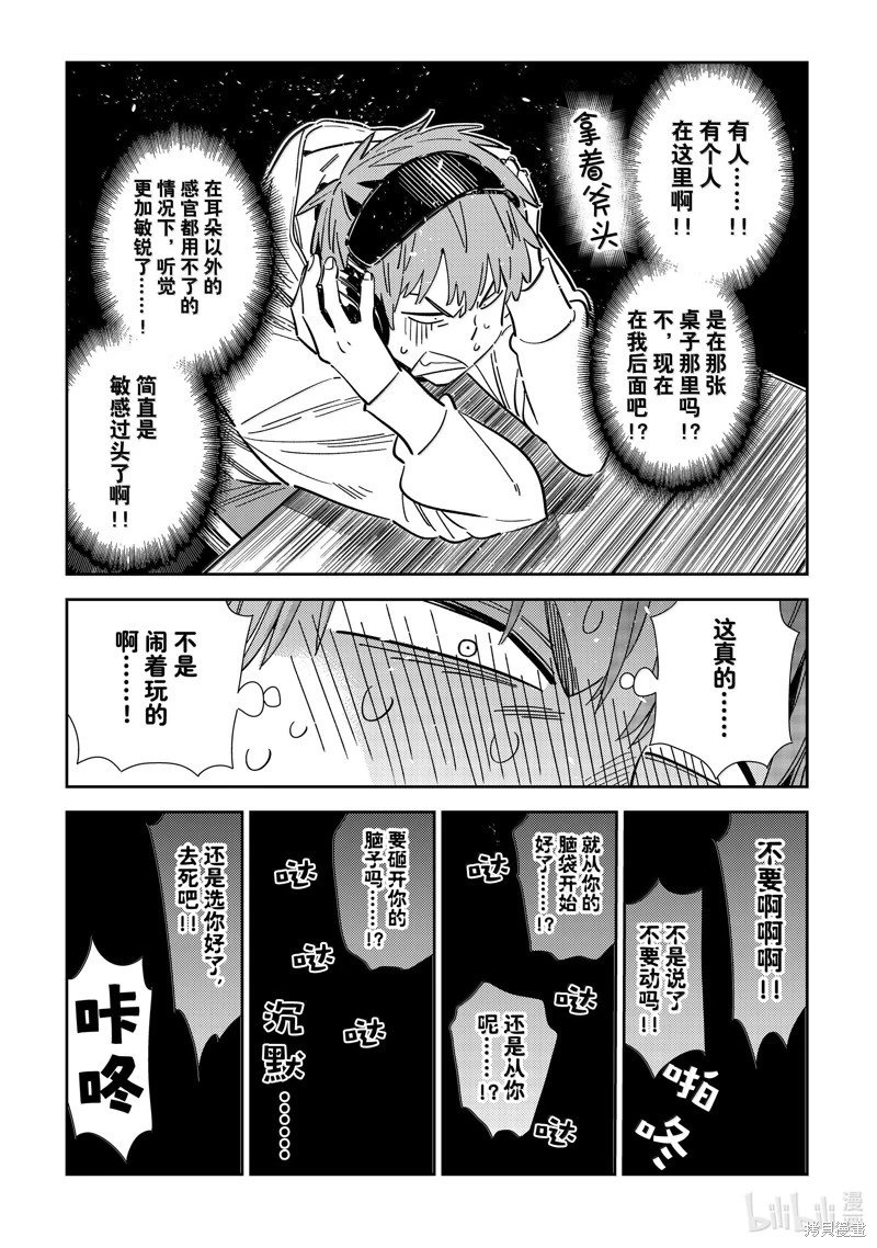 第341话