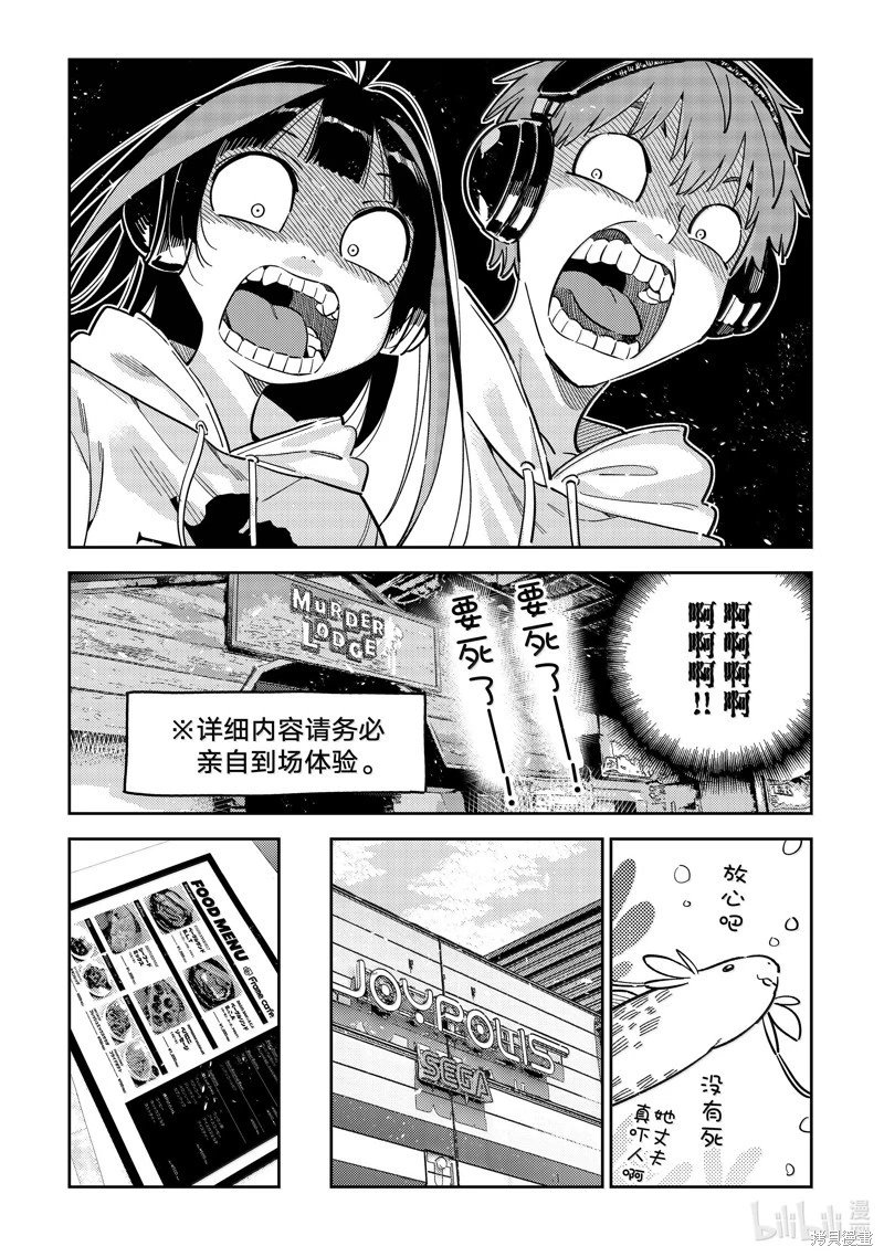 第341话