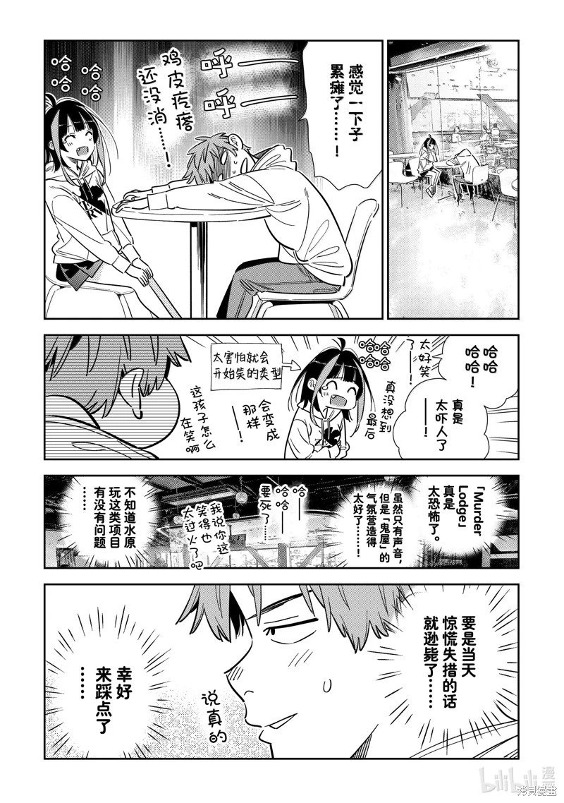 第341话