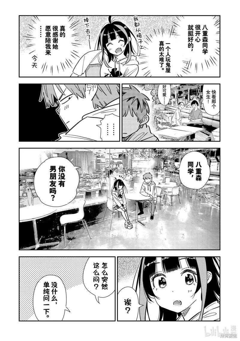 第341话