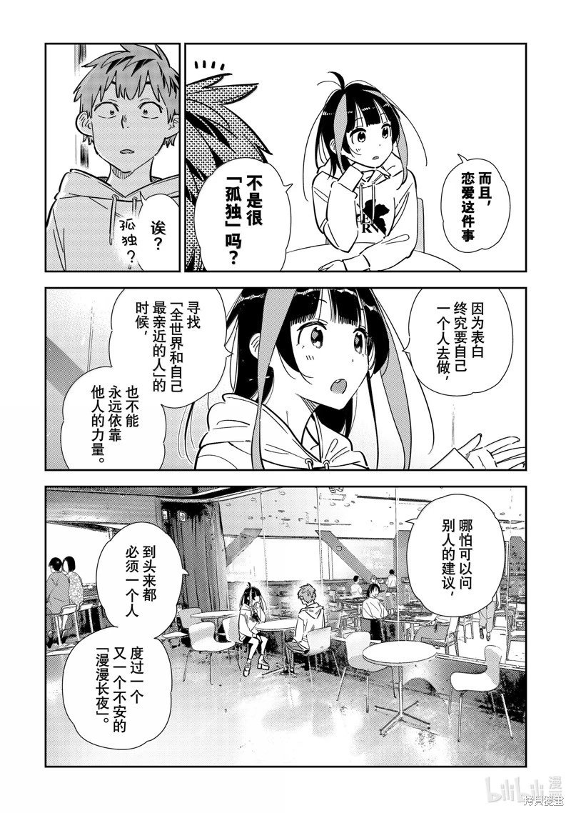 第341话