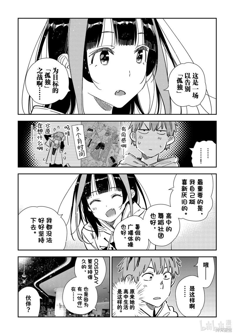 第341话