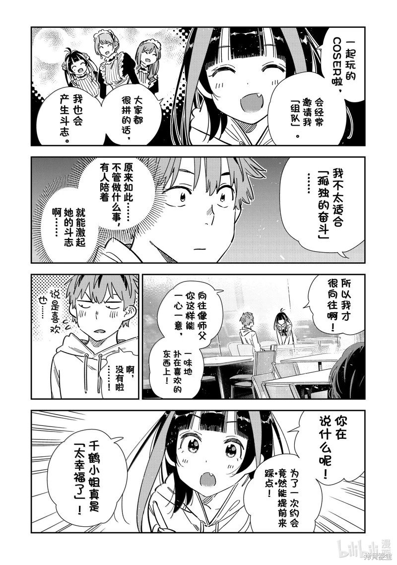 第341话