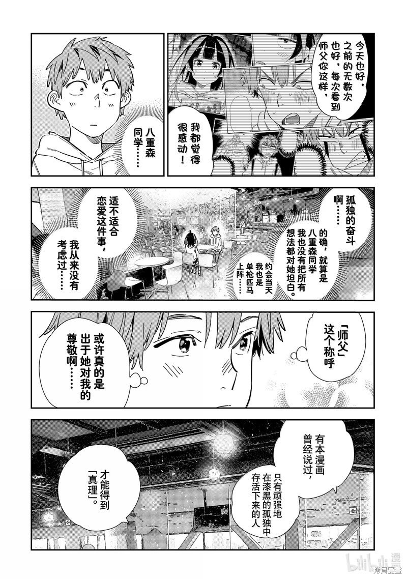 第341话