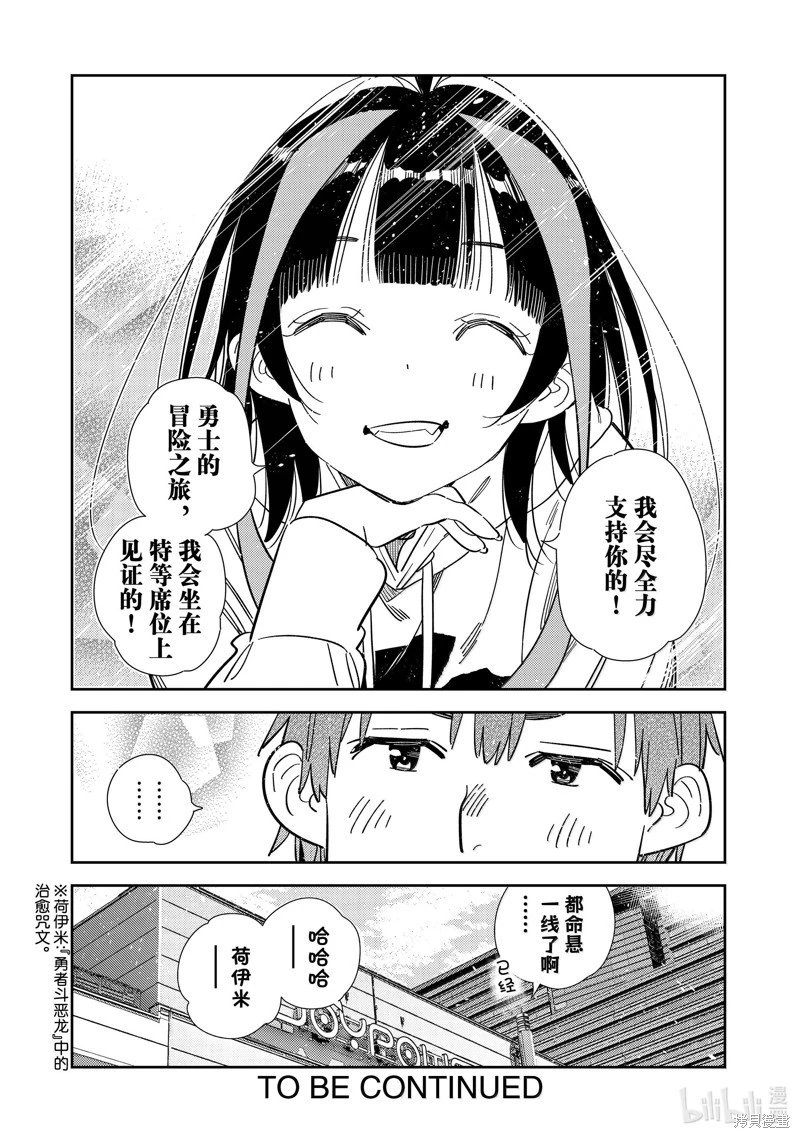 第341话