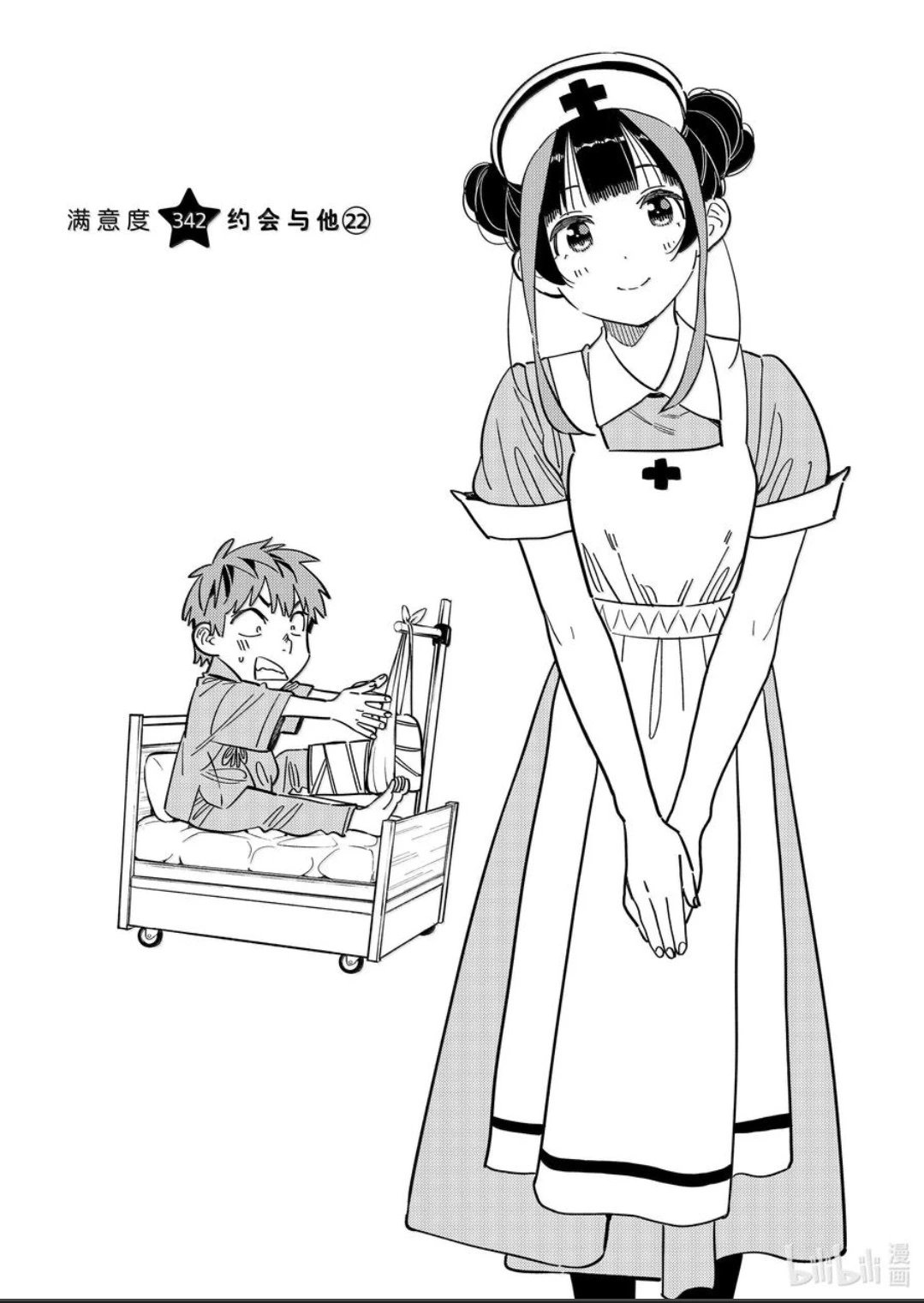 第342话