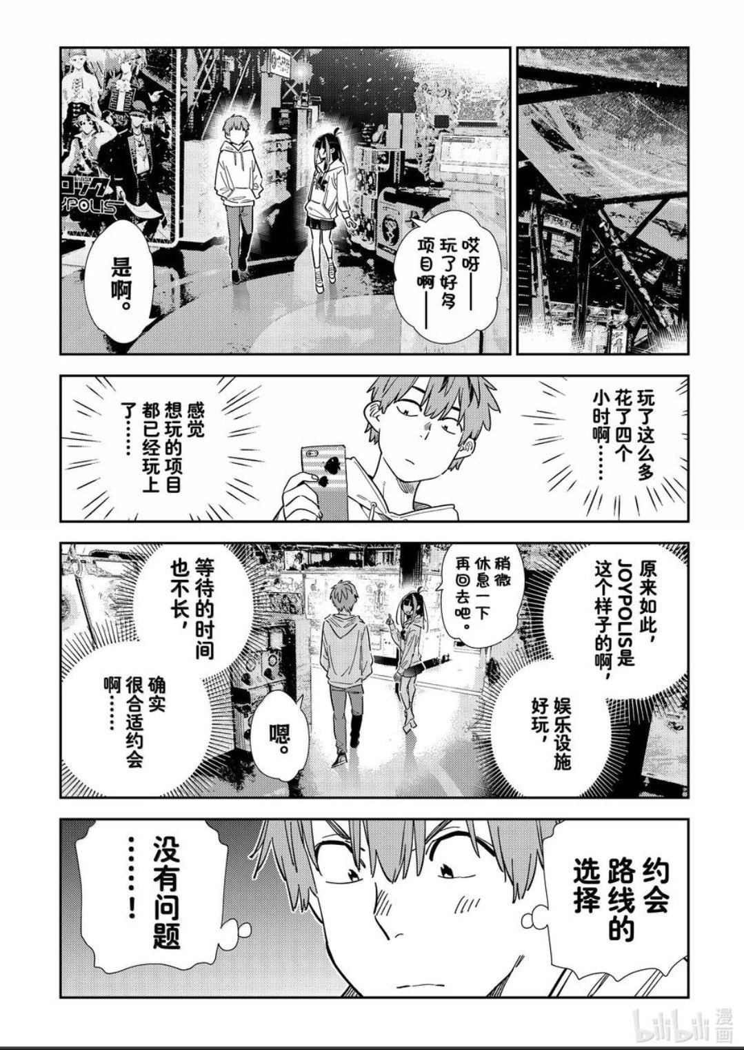 第342话