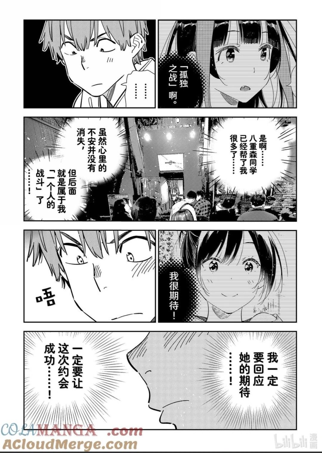 第342话