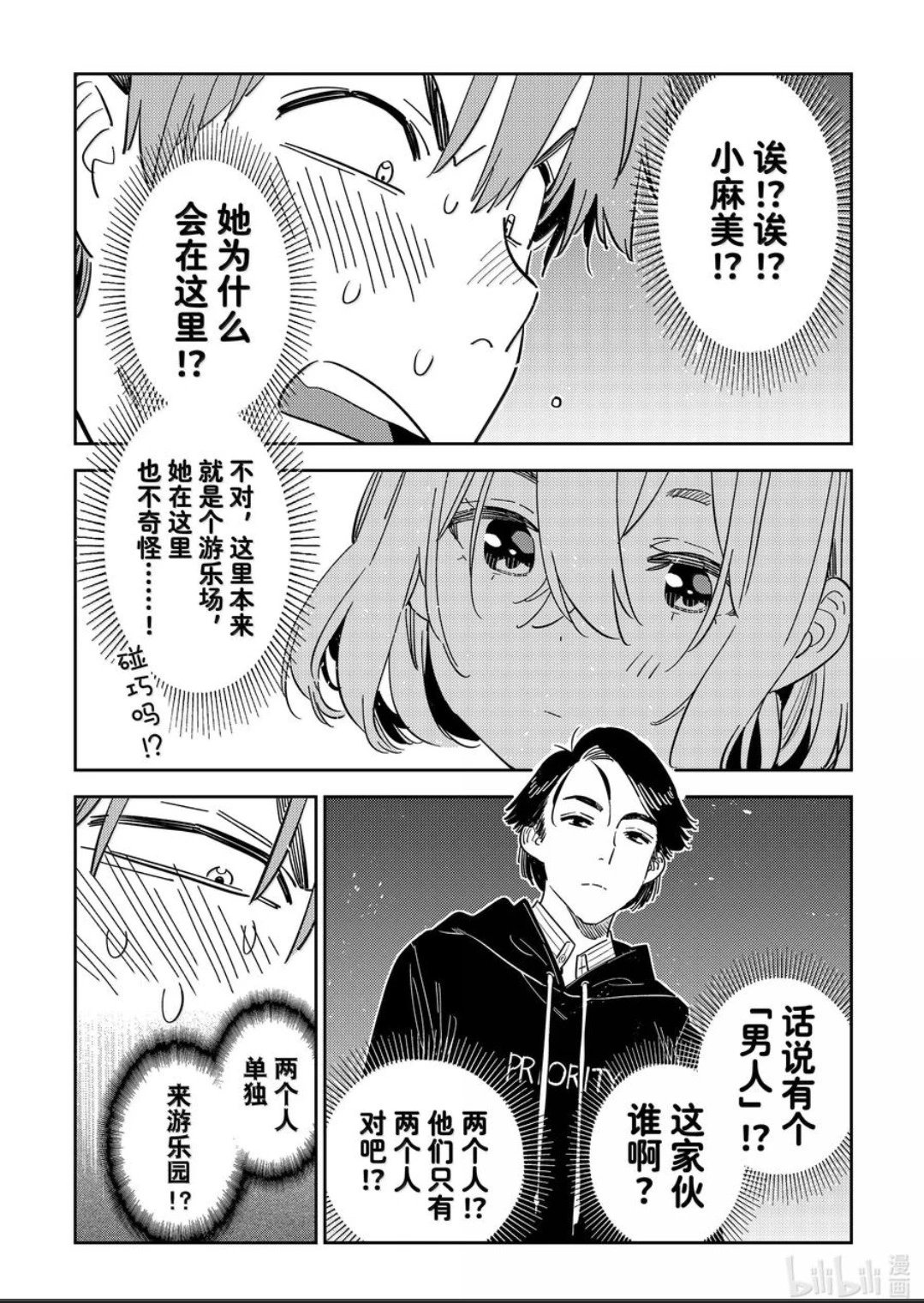 第342话