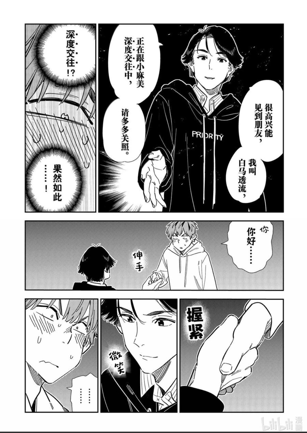 第342话