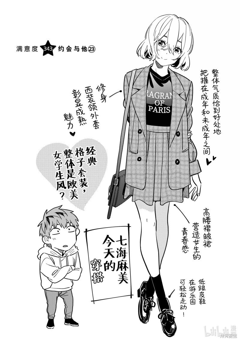 第343话