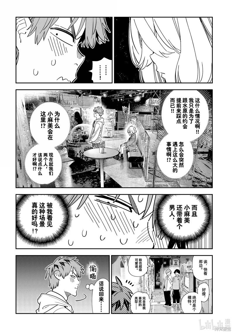 第343话
