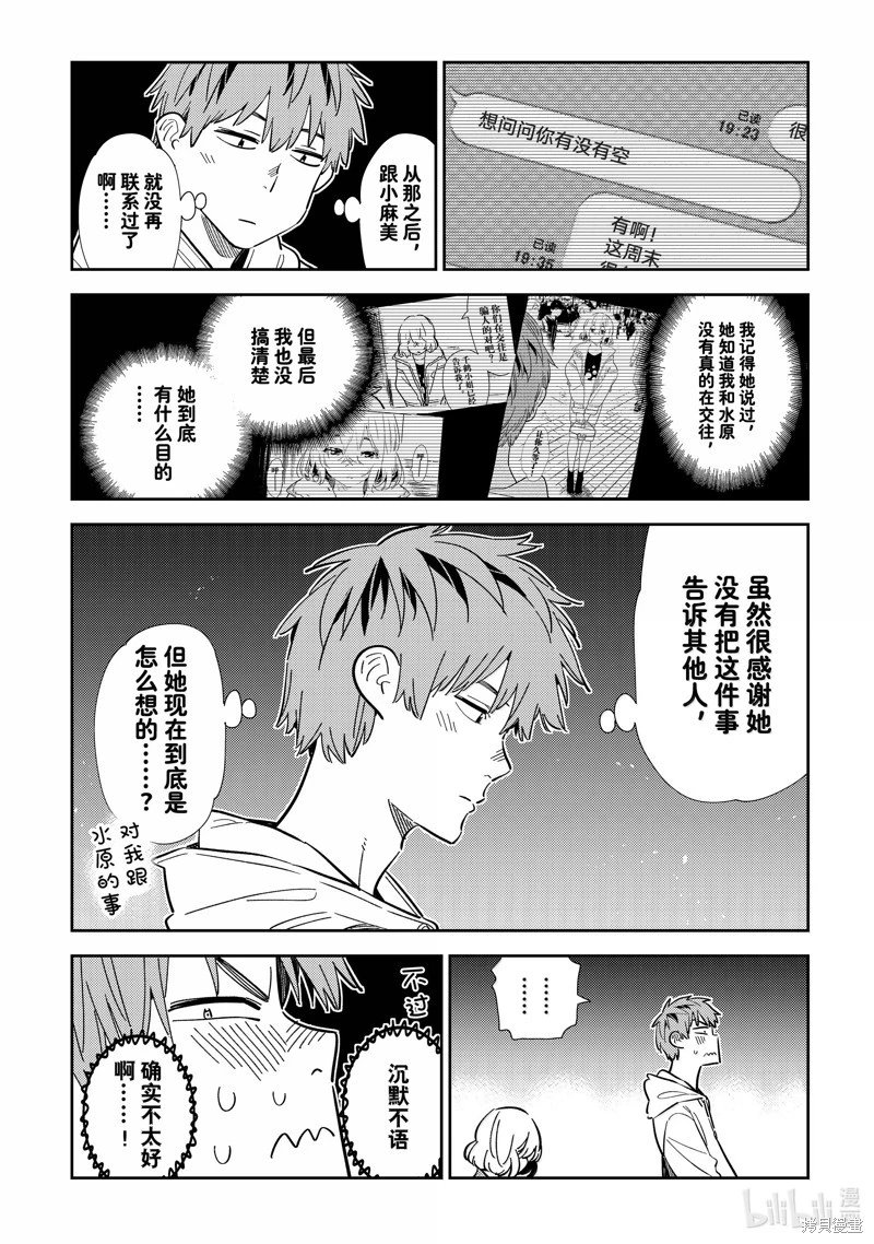 第343话