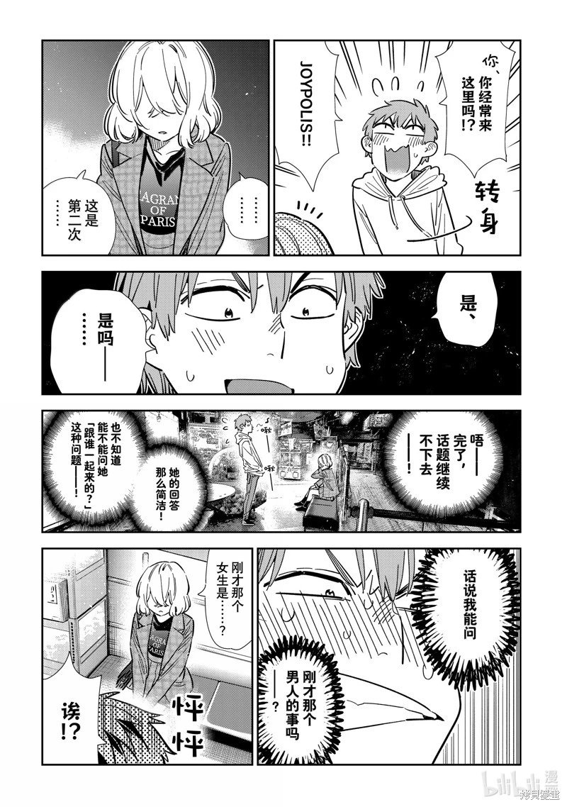 第343话