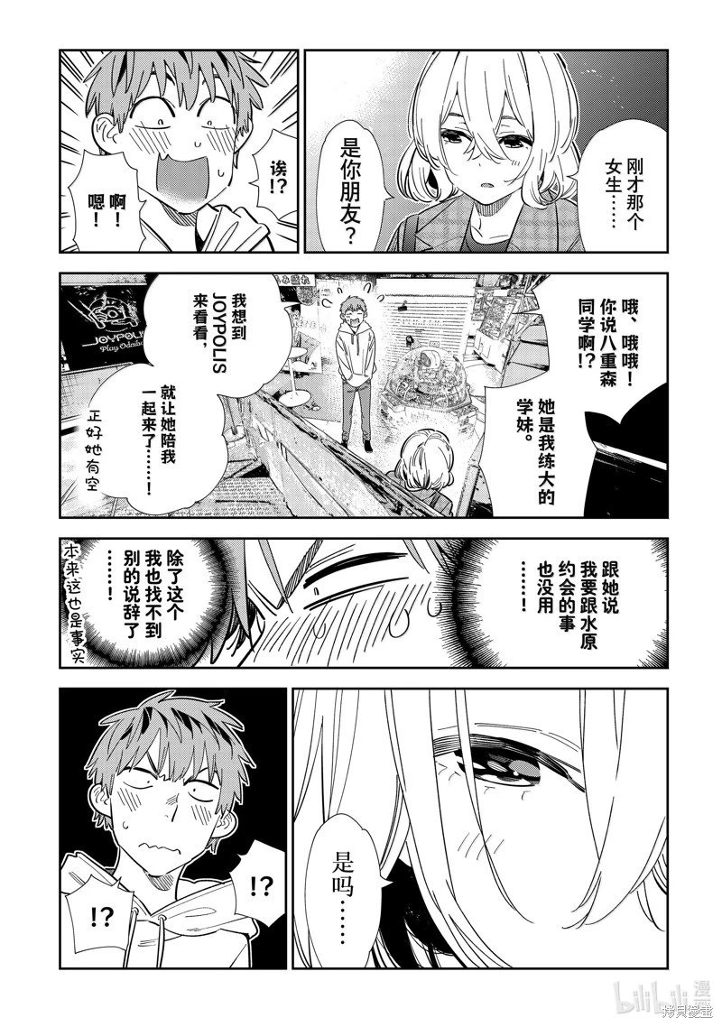 第343话