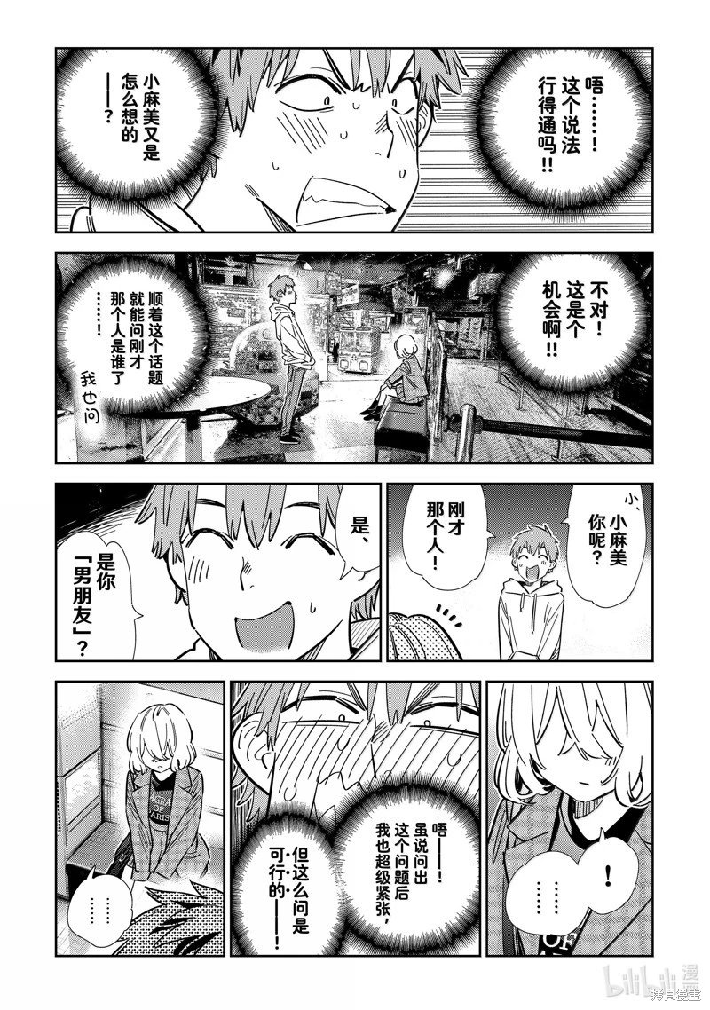 第343话