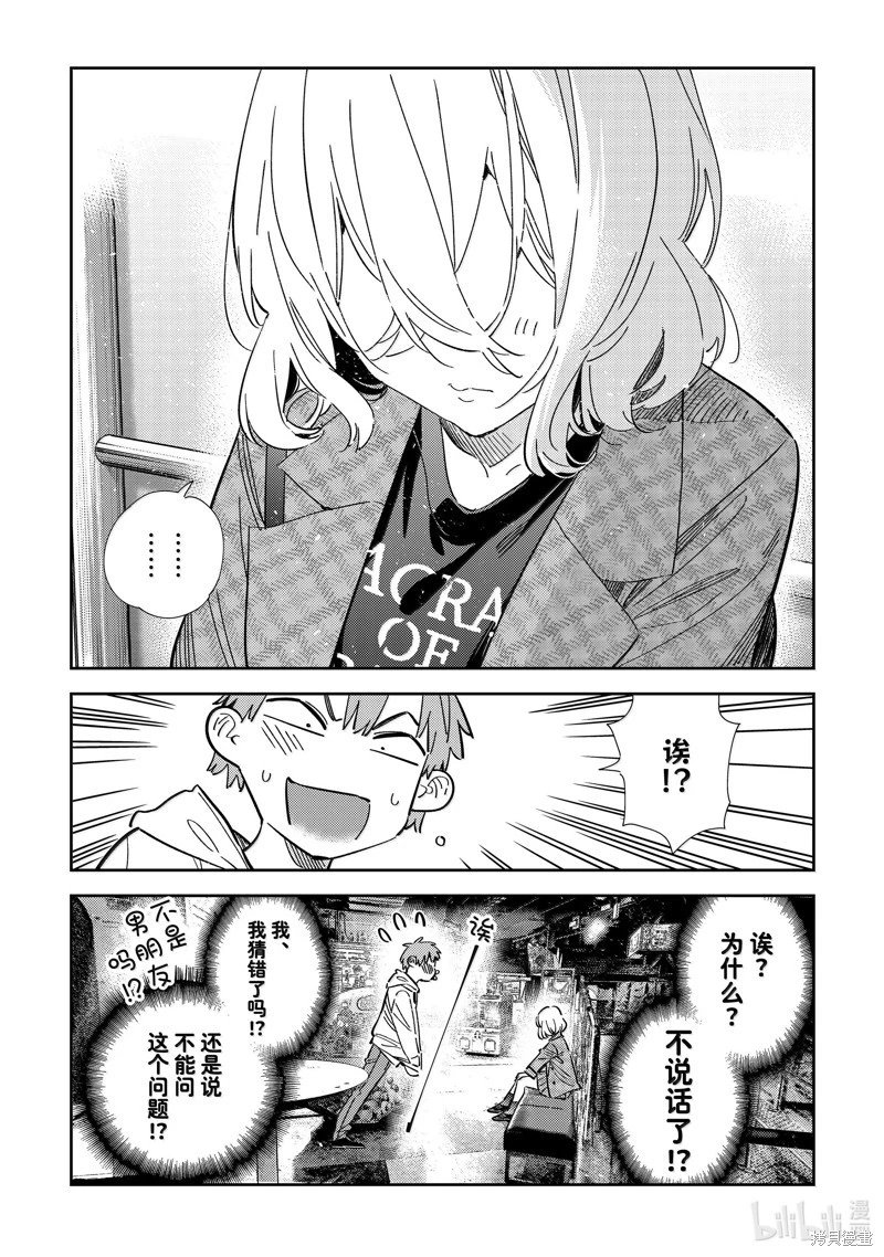 第343话