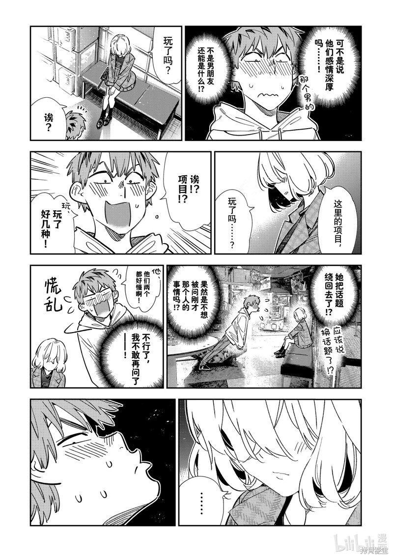 第343话