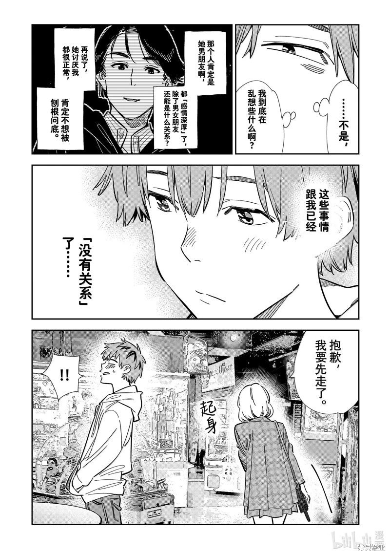 第343话