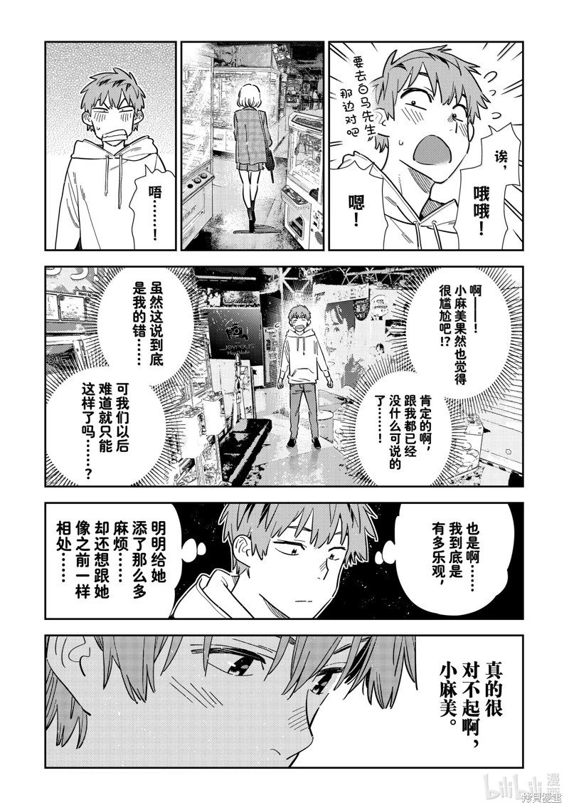 第343话