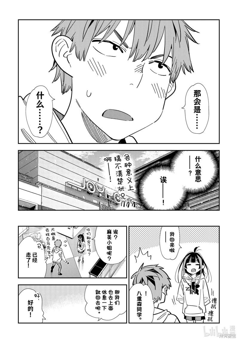 第343话