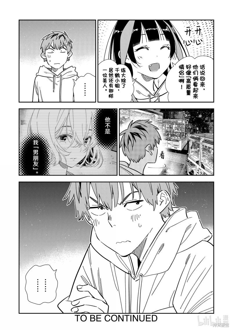 第343话