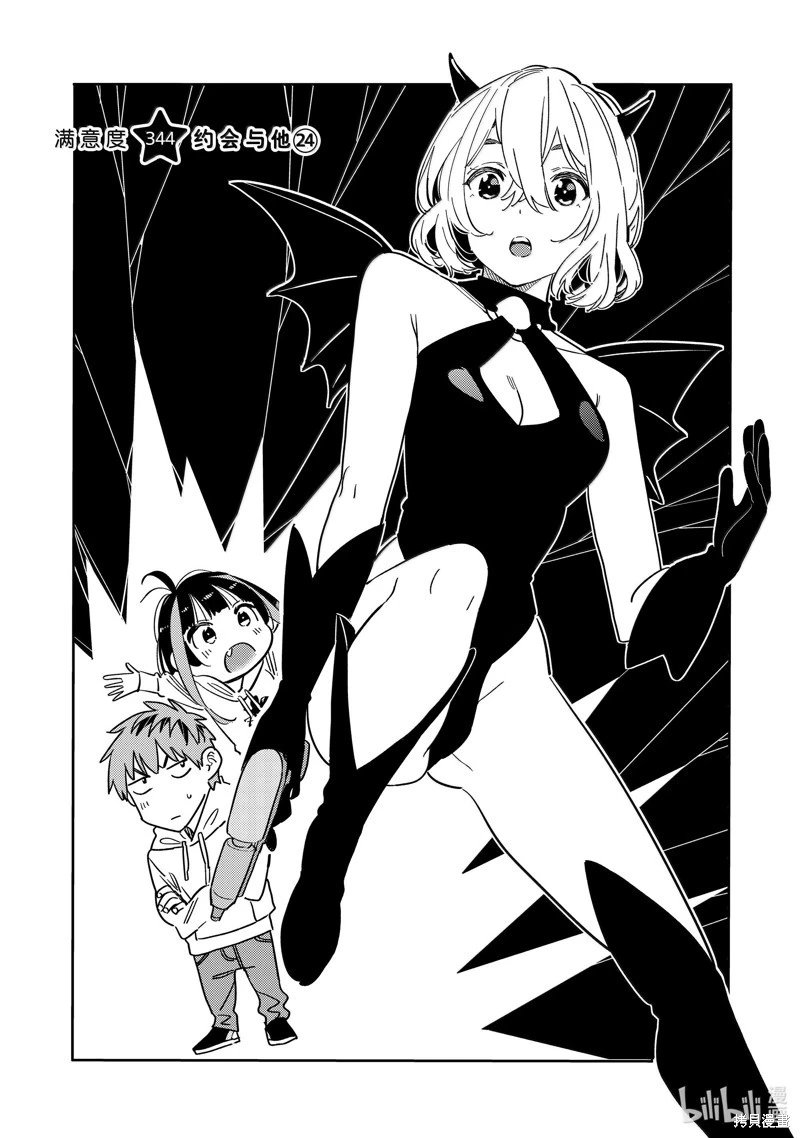 第344话