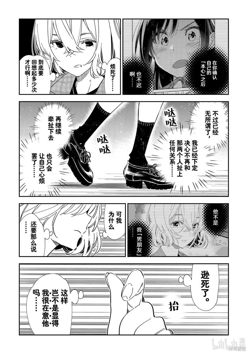 第344话