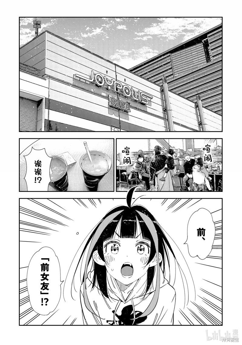 第344话