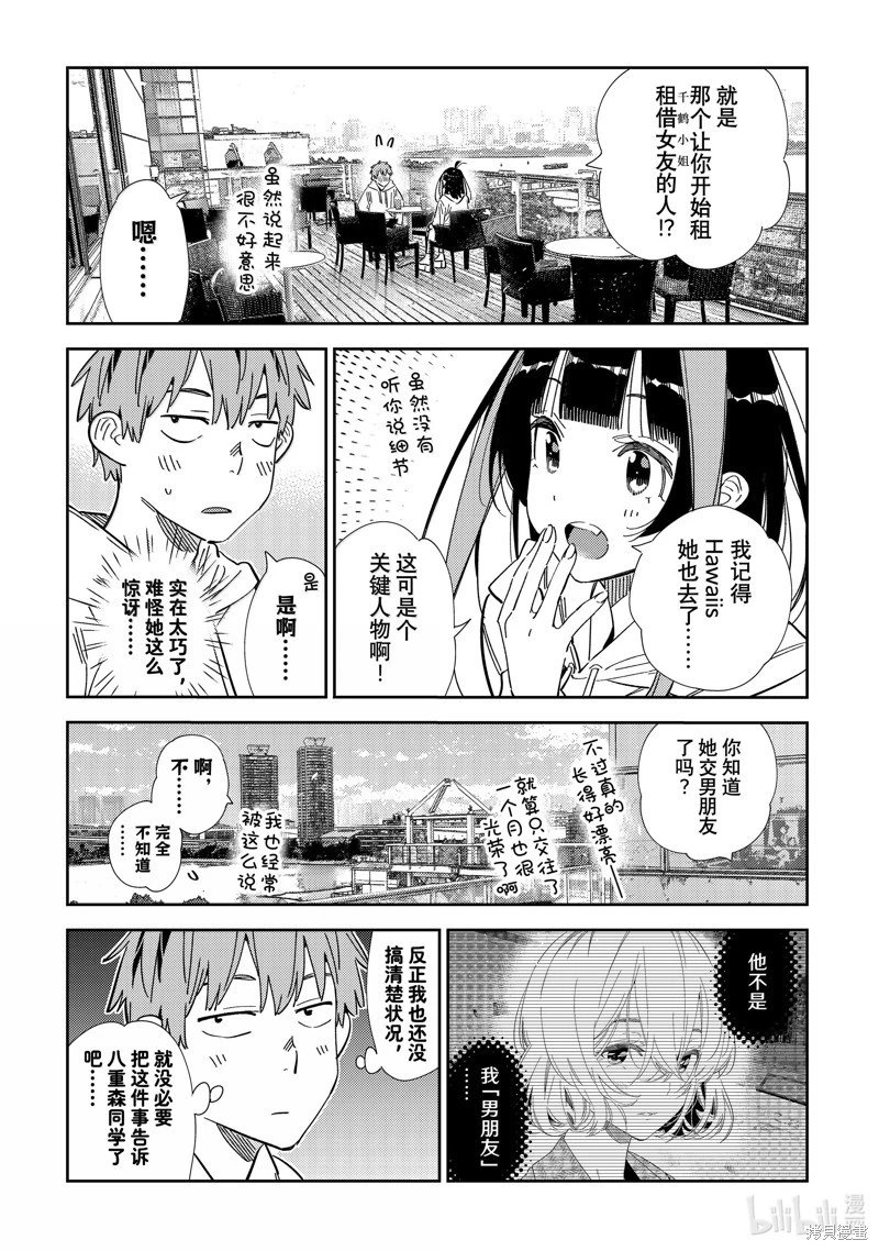 第344话