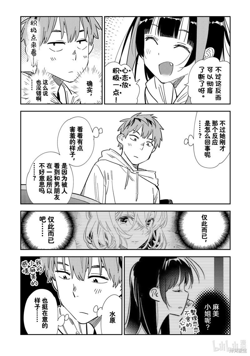 第344话
