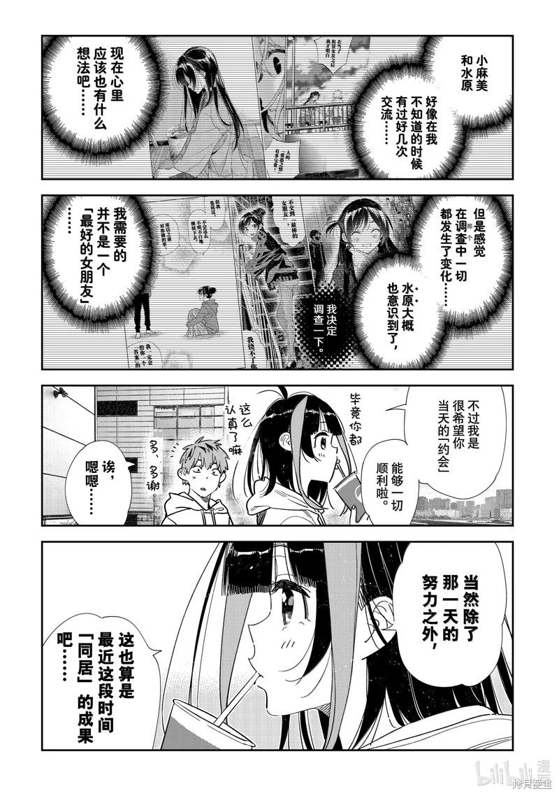 第344话